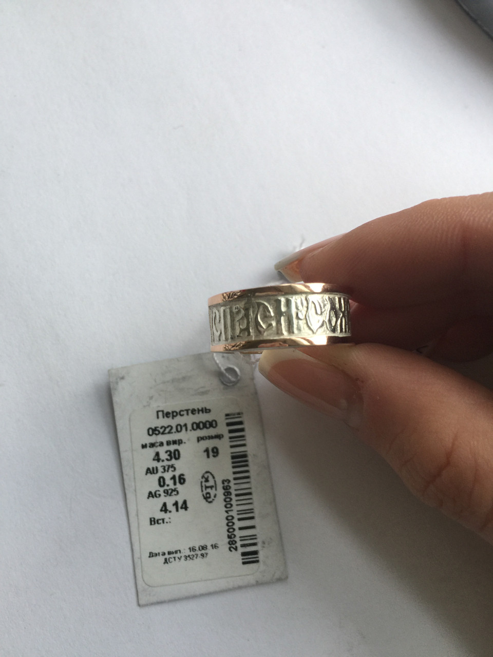 Срібний перстень Арт.0522